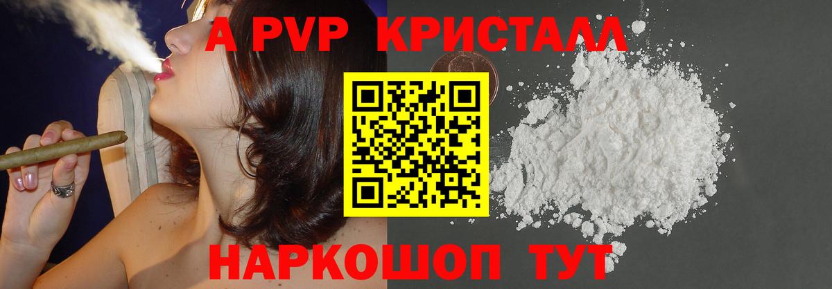 Alfa_PVP крисы CK  A-PVP  Вход с VPN  APVP СК КРИС  Бердск  А ПВП VHQ 