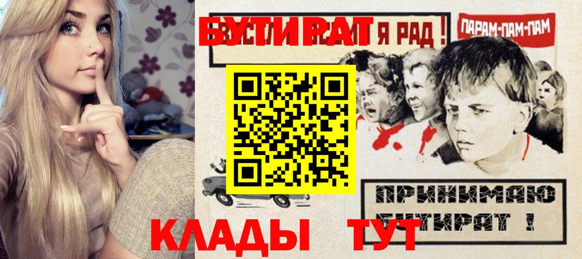 Бутират вода  Бутират  Бердск  Вход с VPN 