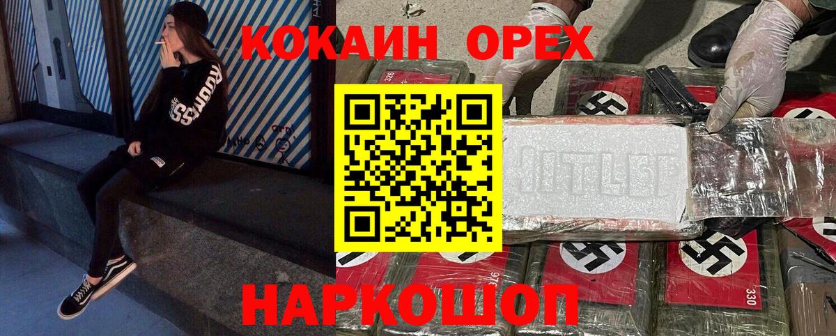 Бердск  Кокаин FishScale  Вход с VPN 