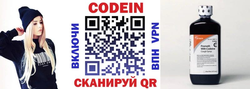 Кодеин напиток Lean (лин)  Бердск 
