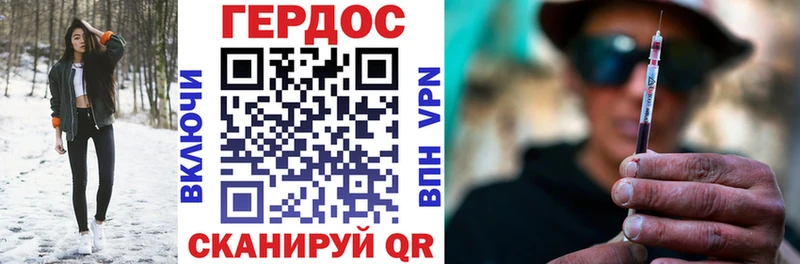 ГЕРОИН афганец Бердск