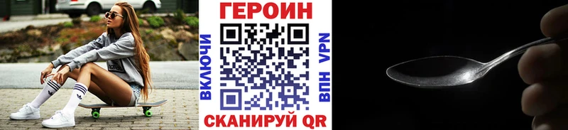 ГЕРОИН гречка  Бердск 