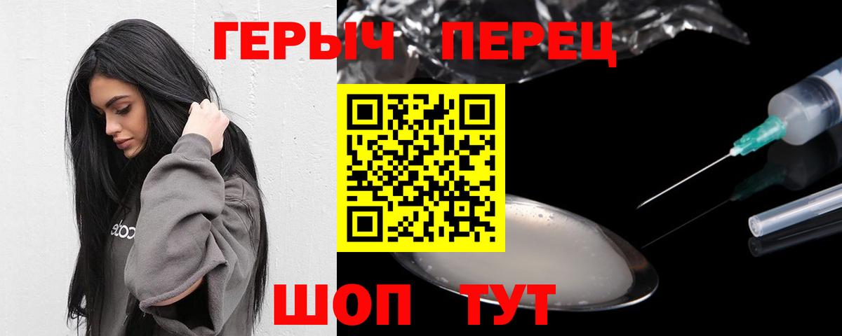 ГЕРОИН  Вход с VPN  Бердск  ГЕРОИН гречка 