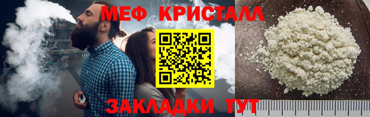Бердск  МЯУ-МЯУ VHQ  МЯУ-МЯУ  Вход с VPN  МЕФ VHQ 