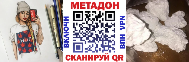 Метадон methadone  Бердск 