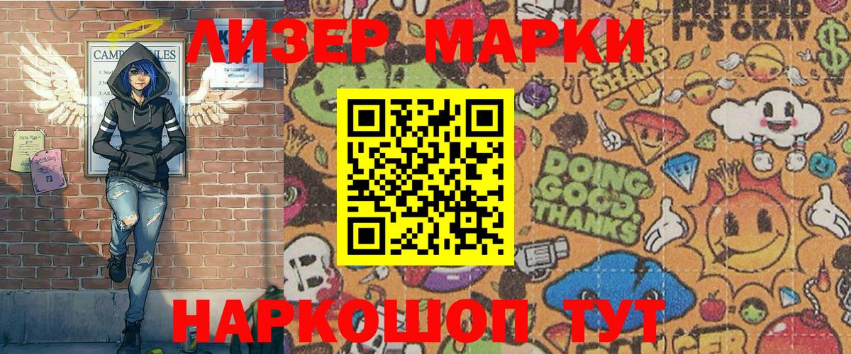 Марки N-bome 1,5мг  Марки N-bome 1,5мг  Марки NBOMe  Бердск  Вход с VPN 