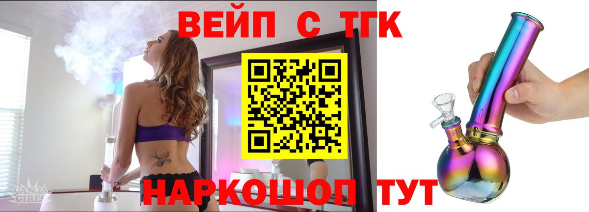 Дистиллят ТГК жижа  ТГК Wax  Вход с VPN  мега онион  Бердск 