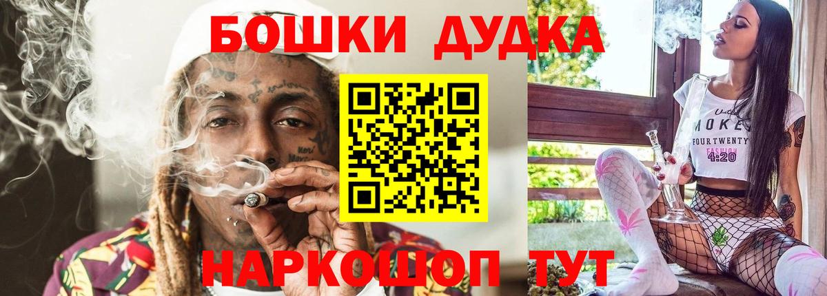 Бошки Шишки сатива Бердск