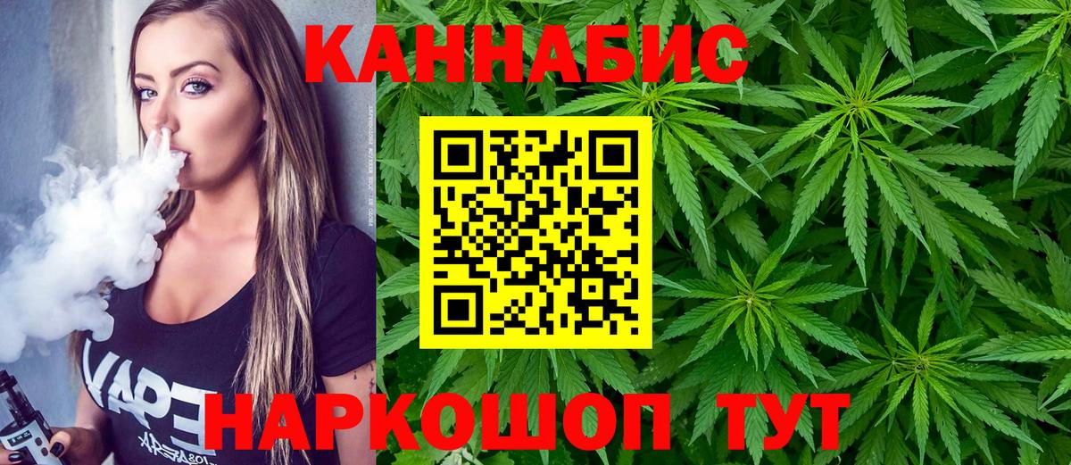Конопля MAZAR  Бошки марихуана THC 21%  Канабис White Widow  Вход с VPN  Бердск 
